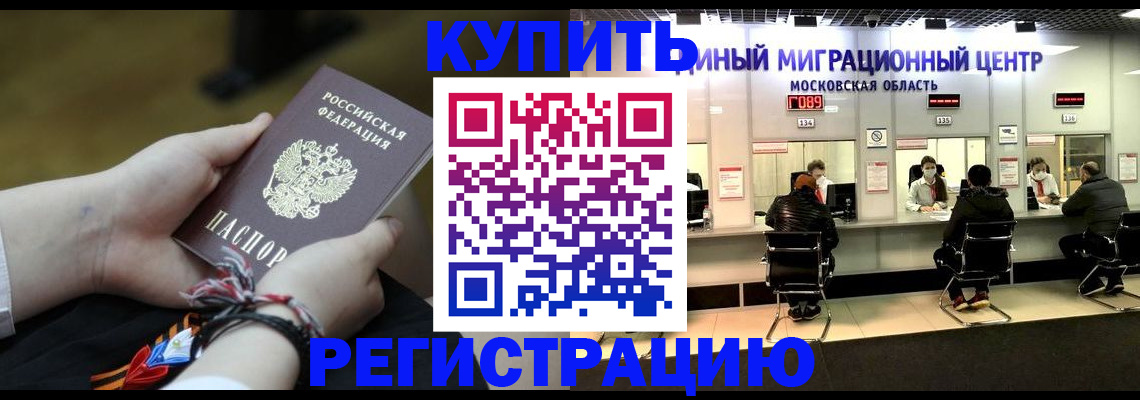 временная регистрация для школы в Саратове