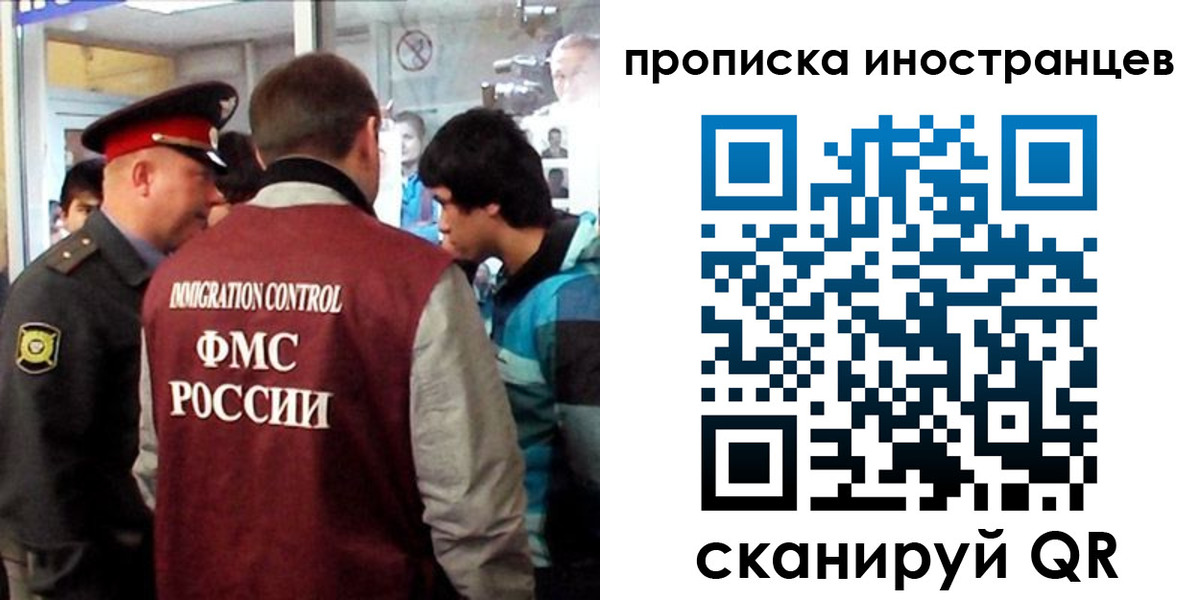 прописка для школы в Саратове