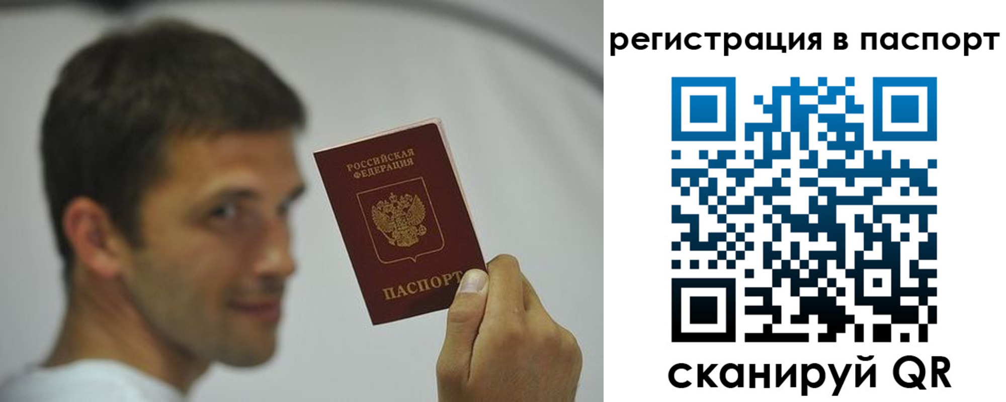 где прописаться в Саратове