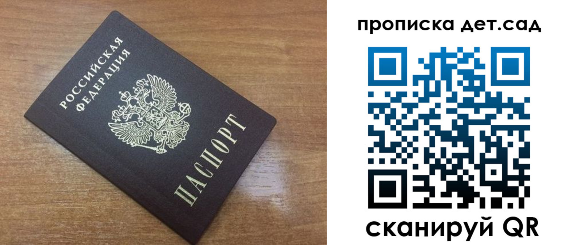 пропишу в квартире в Саратове