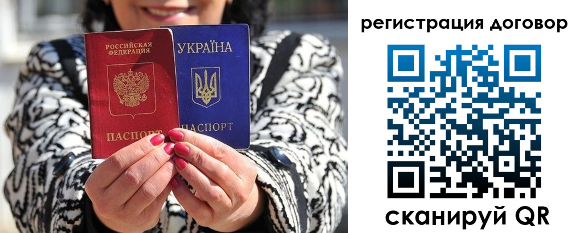 прописка для школы в Саратове