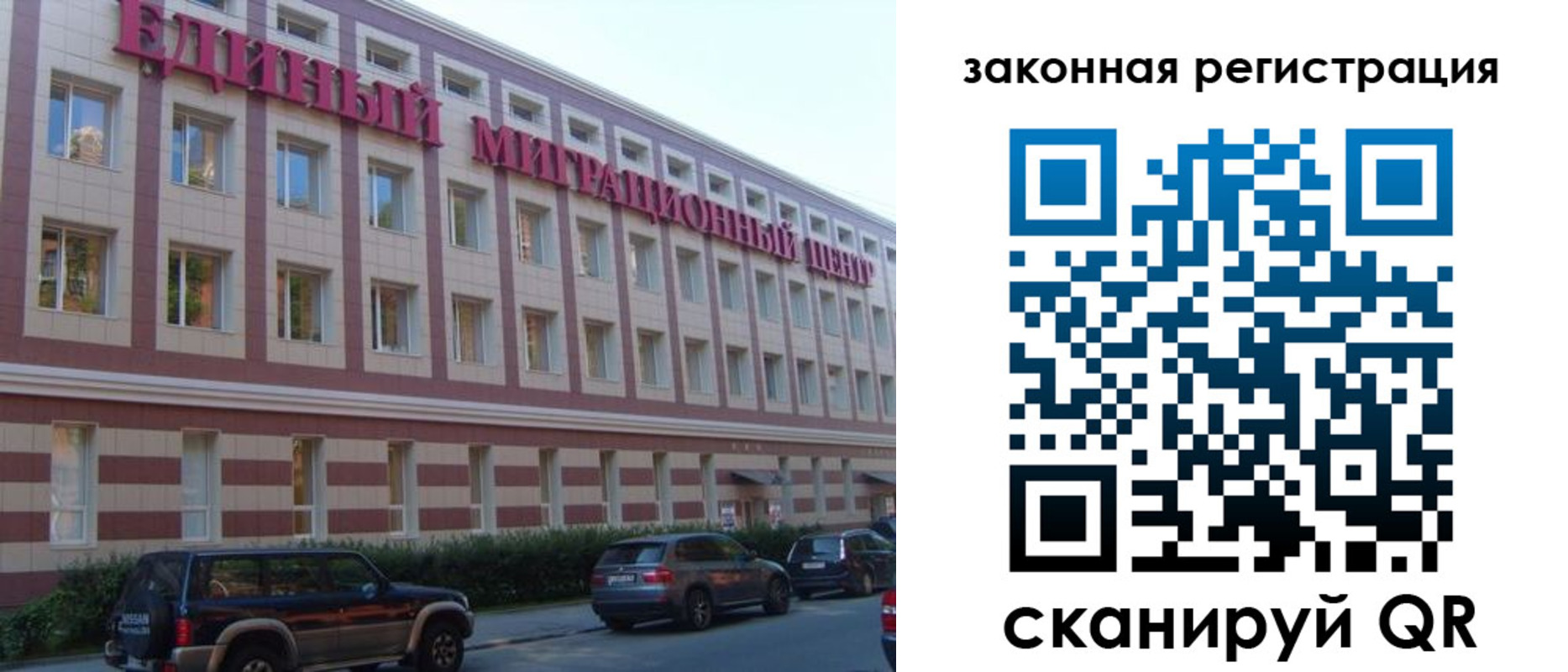 прописка для школы в Саратове