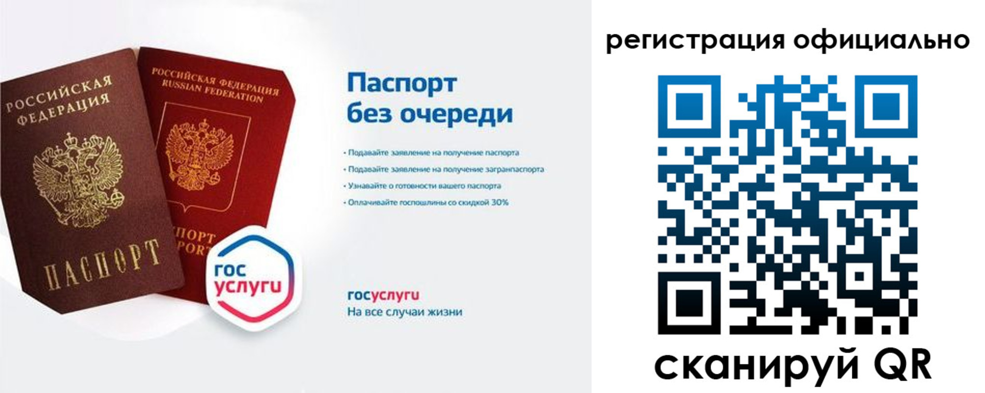 временная регистрация 2025 в Саратове