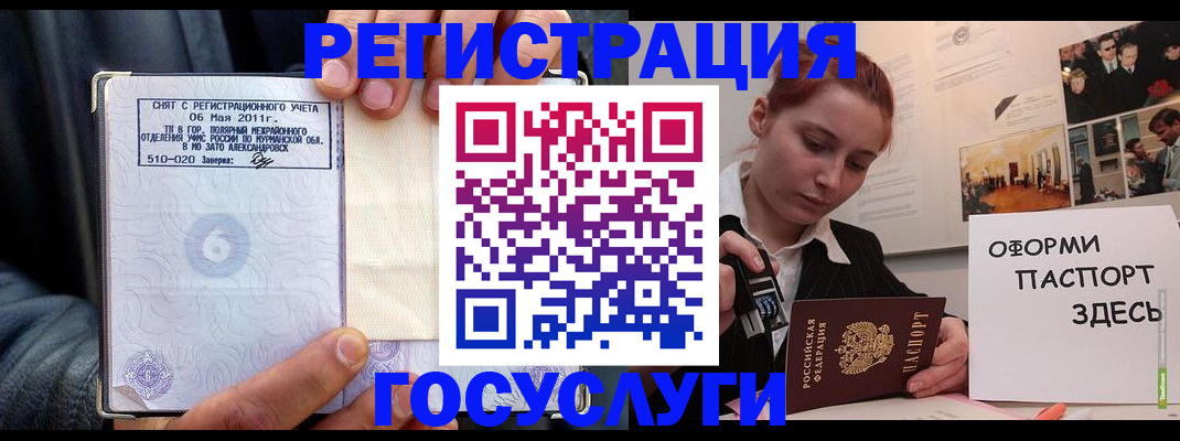 временная регистрация в Саратове