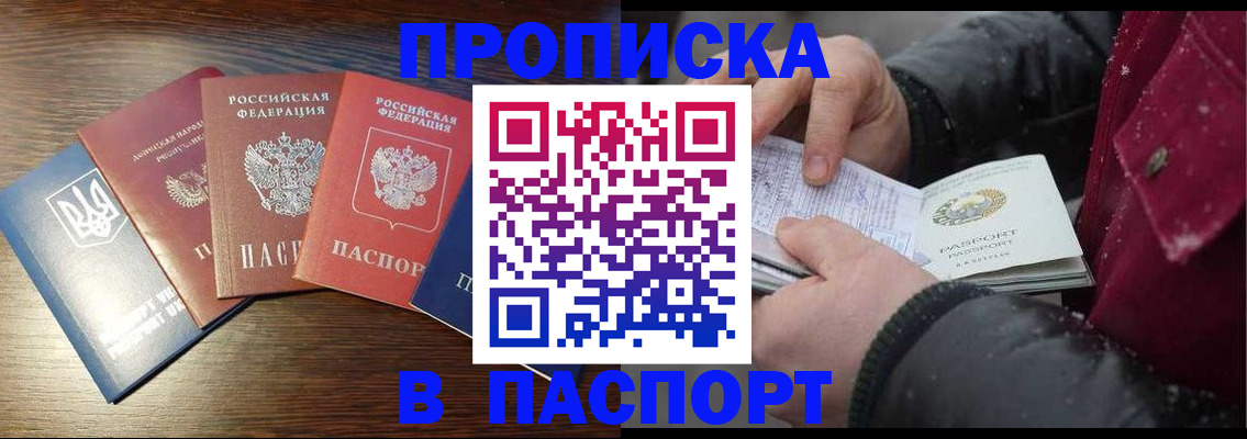 временная регистрация в Саратове