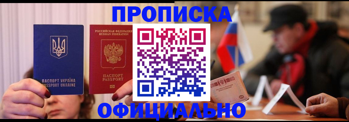 прописка иностранных граждан в Саратове
