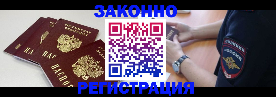 миграционный учет в Саратове