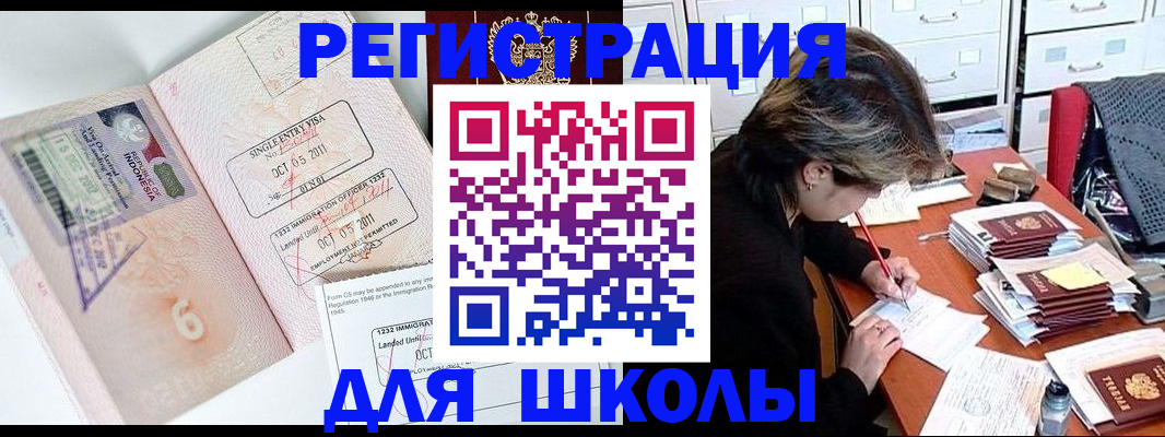 прописка штамп в Саратове