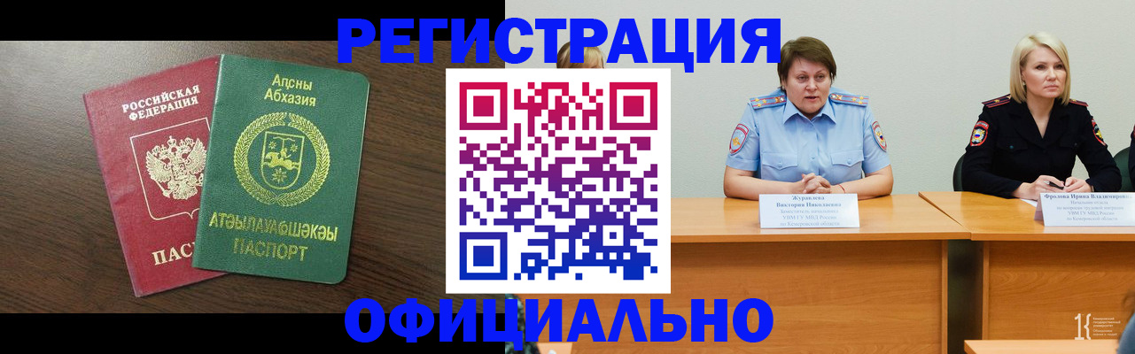 временная регистрация в Саратове