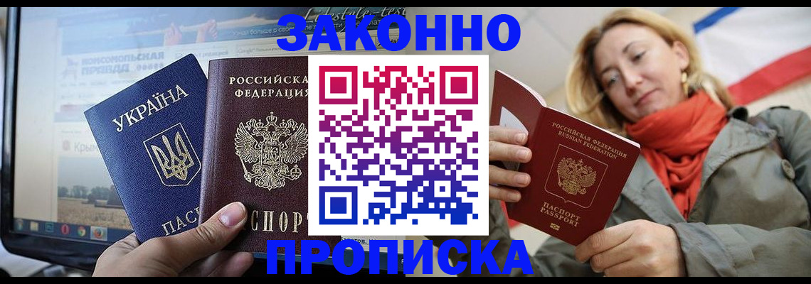 временная регистрация для всех в Саратове